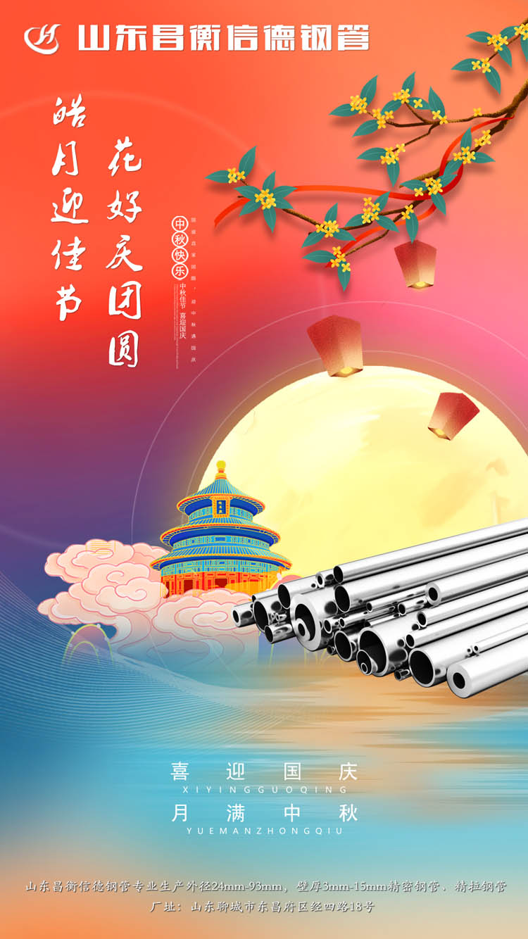 山东午夜小电影网站午夜看看福利视频恭祝中秋快乐！